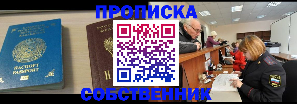 временная регистрация для всех в Свердловской области