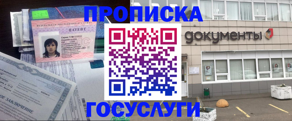 временная регистрация для всех в Свердловской области