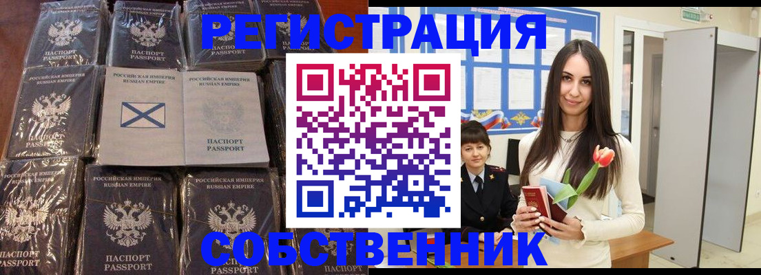 временная регистрация для школы в Свердловской области