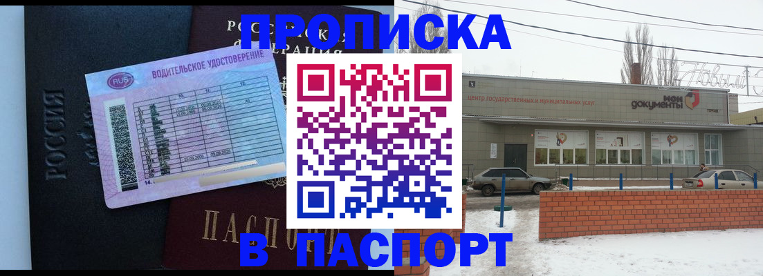 временная регистрация госуслуги в Свердловской области