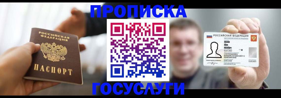 временная регистрация гарантия в Свердловской области